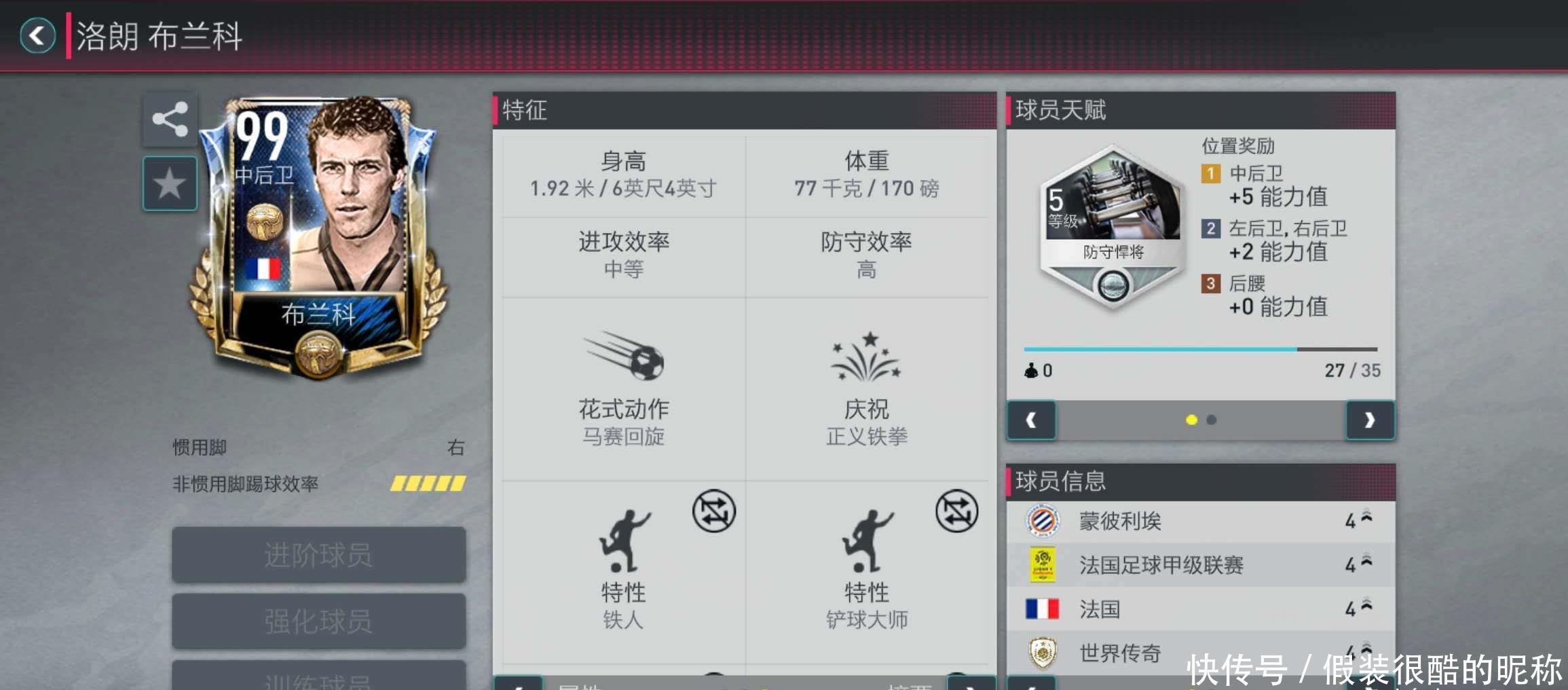 烈的英