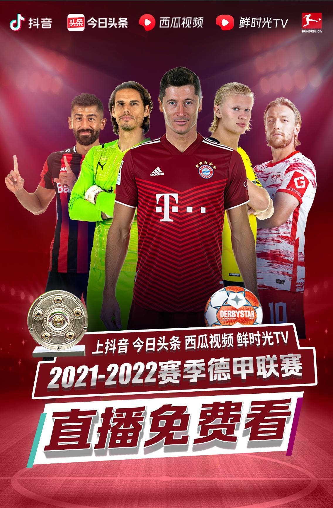 国际米兰这
