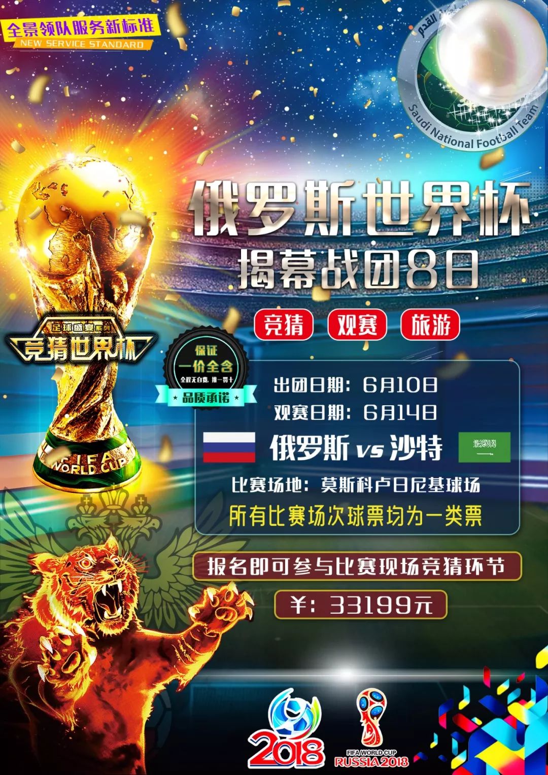 圣日耳